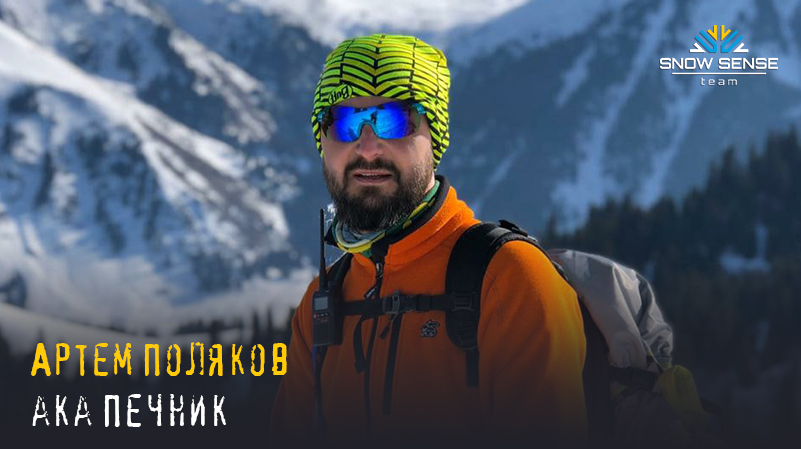 aka Печник